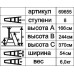 СТРЕМЯНКА АЛЮМИНИЕВАЯ "ЭНКОР" 8 СТУПЕНЕЙ